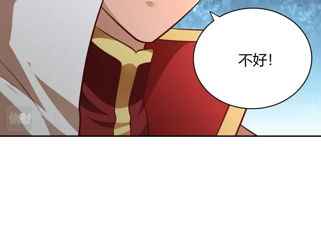 《武灵剑尊》第65话 第93页