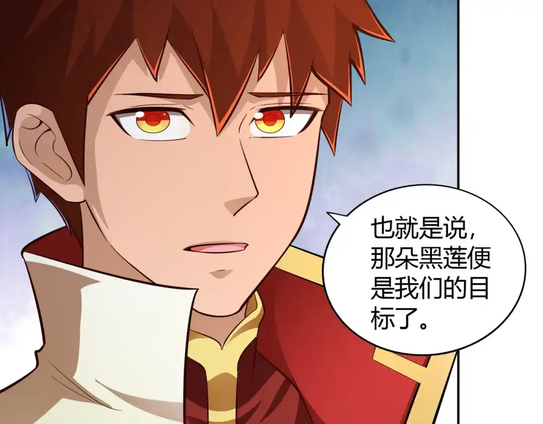 《武灵剑尊》第65话 第28页