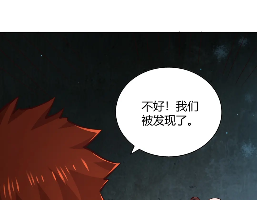 《武灵剑尊》第65话 第43页