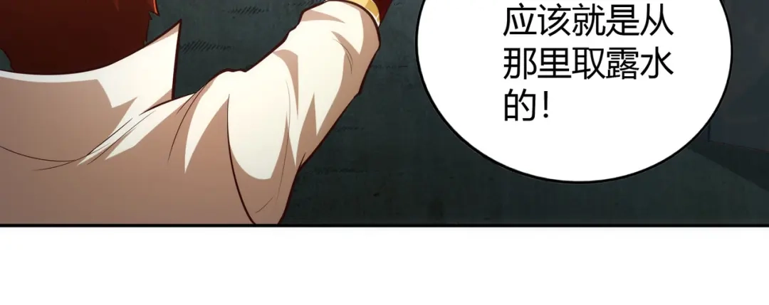 《武灵剑尊》第65话 第32页