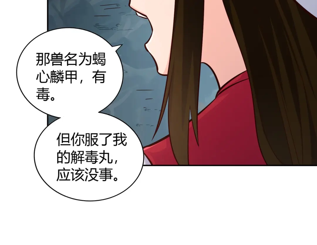 《武灵剑尊》第65话 第49页