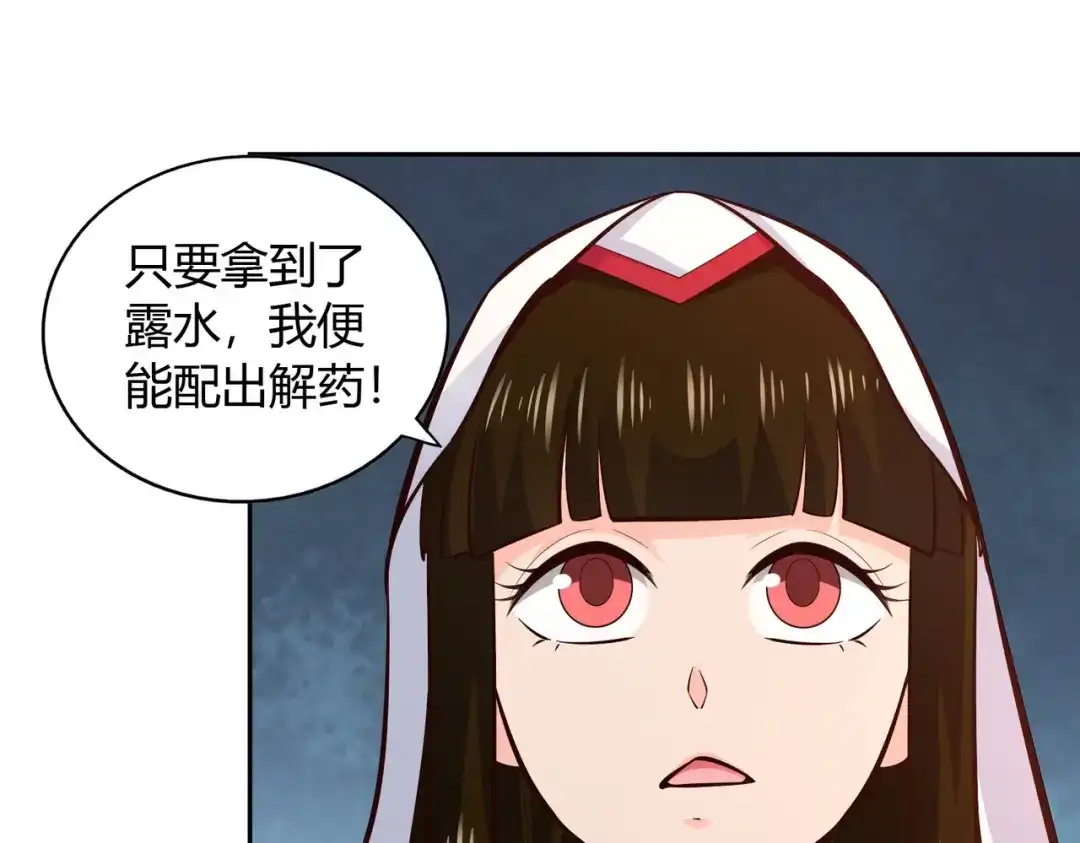 《武灵剑尊》第65话 第26页