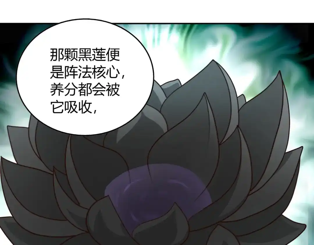 《武灵剑尊》第65话 第24页