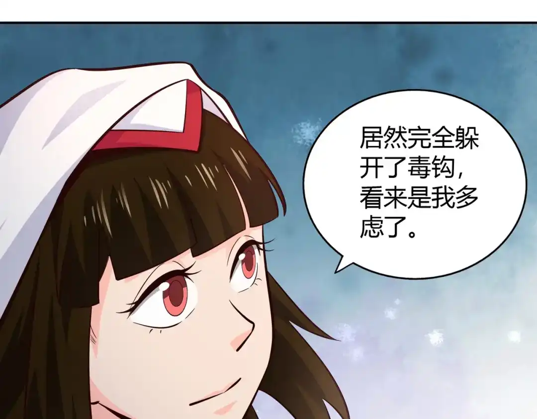 《武灵剑尊》第65话 第64页