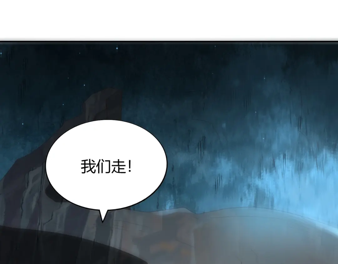 《武灵剑尊》第65话 第33页