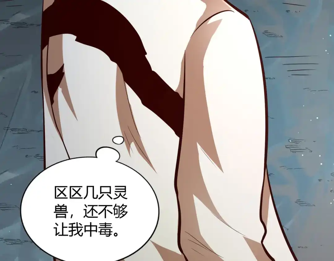 《武灵剑尊》第65话 第53页