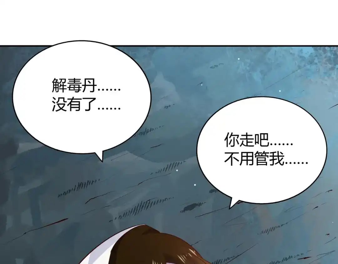 《武灵剑尊》第66话 第28页
