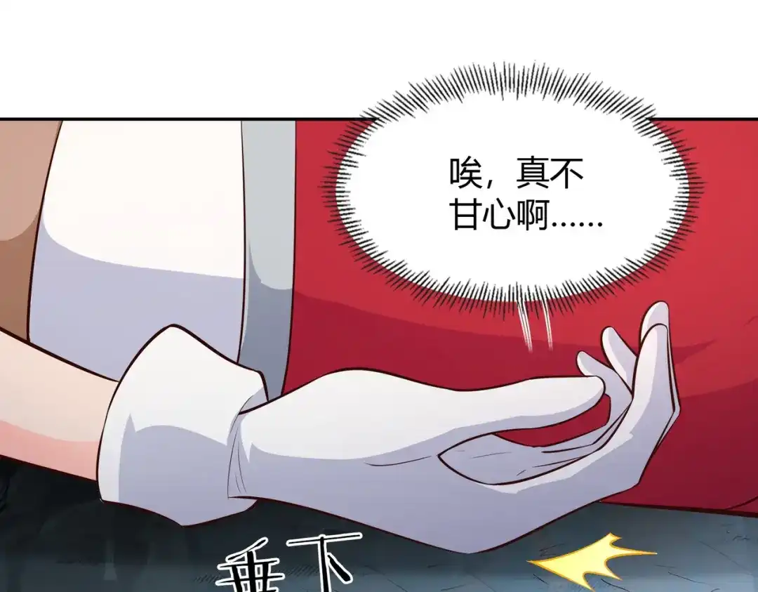《武灵剑尊》第66话 第34页