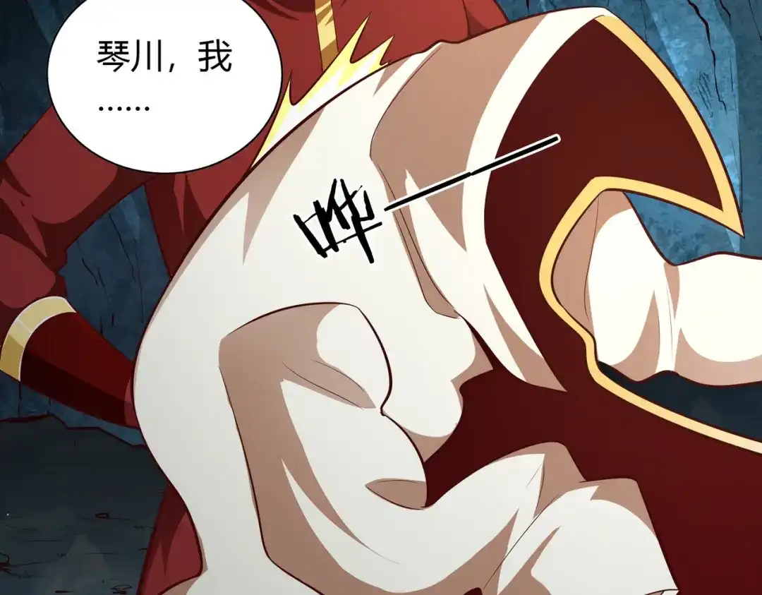 《武灵剑尊》第66话 第61页