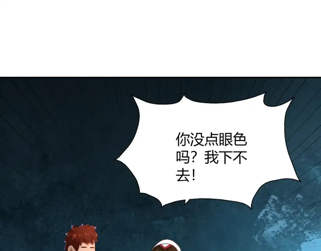《武灵剑尊》第66话 第75页