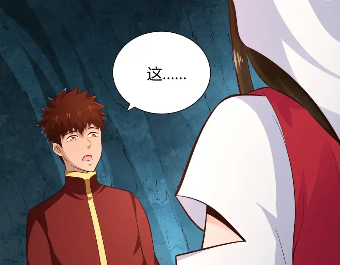 《武灵剑尊》第66话 第53页