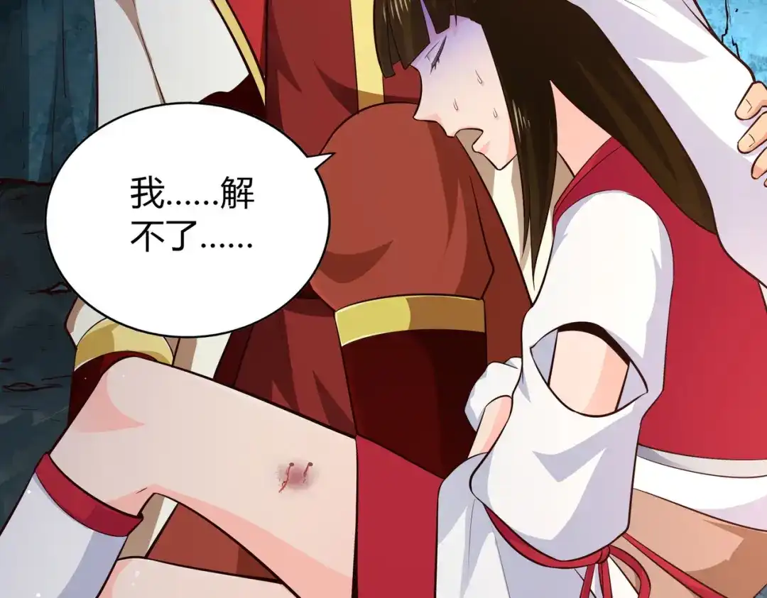 《武灵剑尊》第66话 第24页