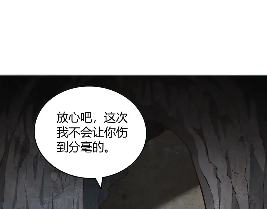 《武灵剑尊》第66话 第90页