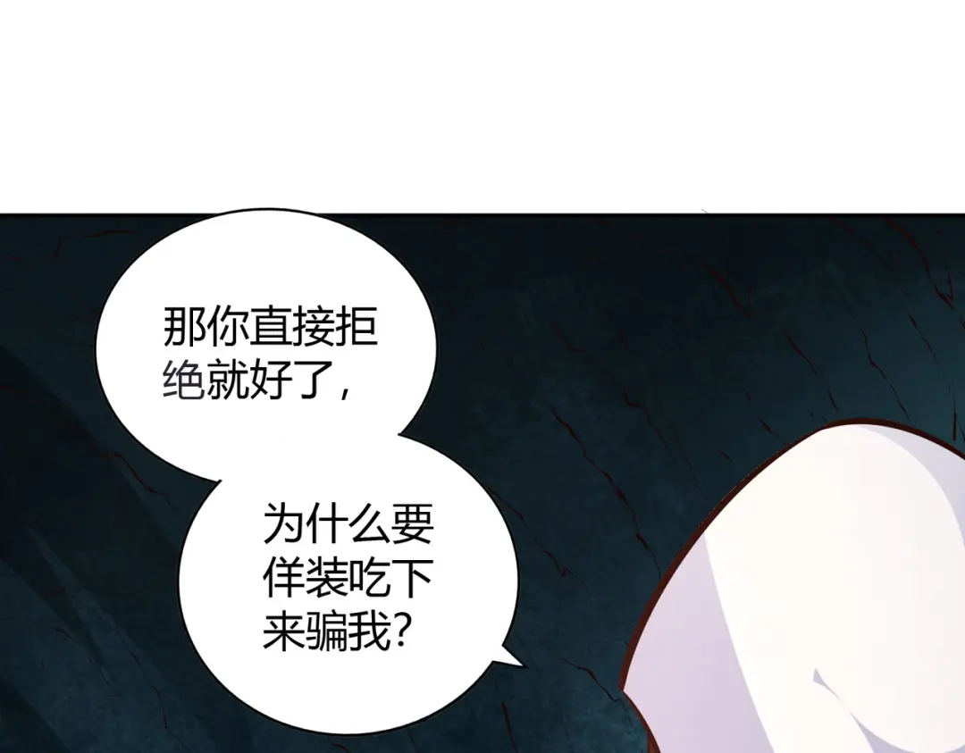 《武灵剑尊》第66话 第52页