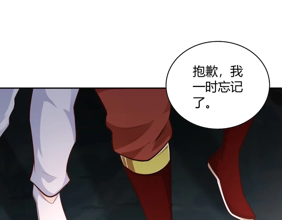 《武灵剑尊》第66话 第78页