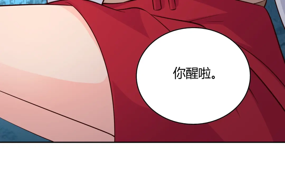 《武灵剑尊》第66话 第45页
