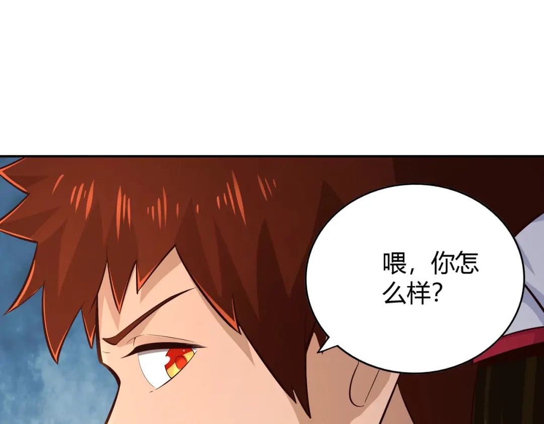 《武灵剑尊》第66话 第18页