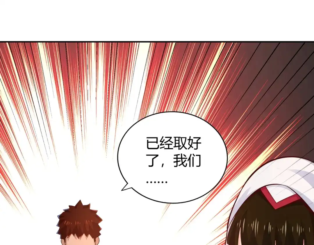 《武灵剑尊》第66话 第65页