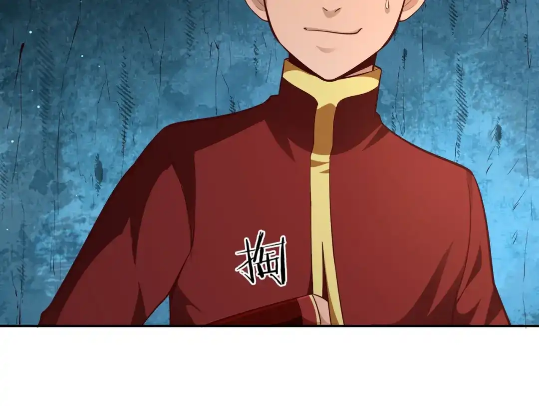 《武灵剑尊》第66话 第64页