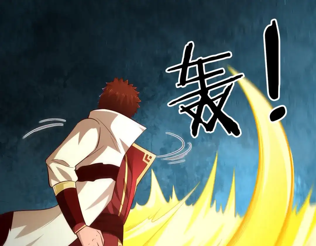 《武灵剑尊》第66话 第9页