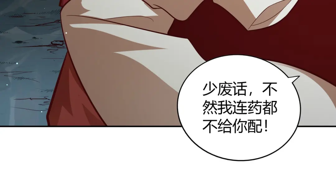 《武灵剑尊》第66话 第62页