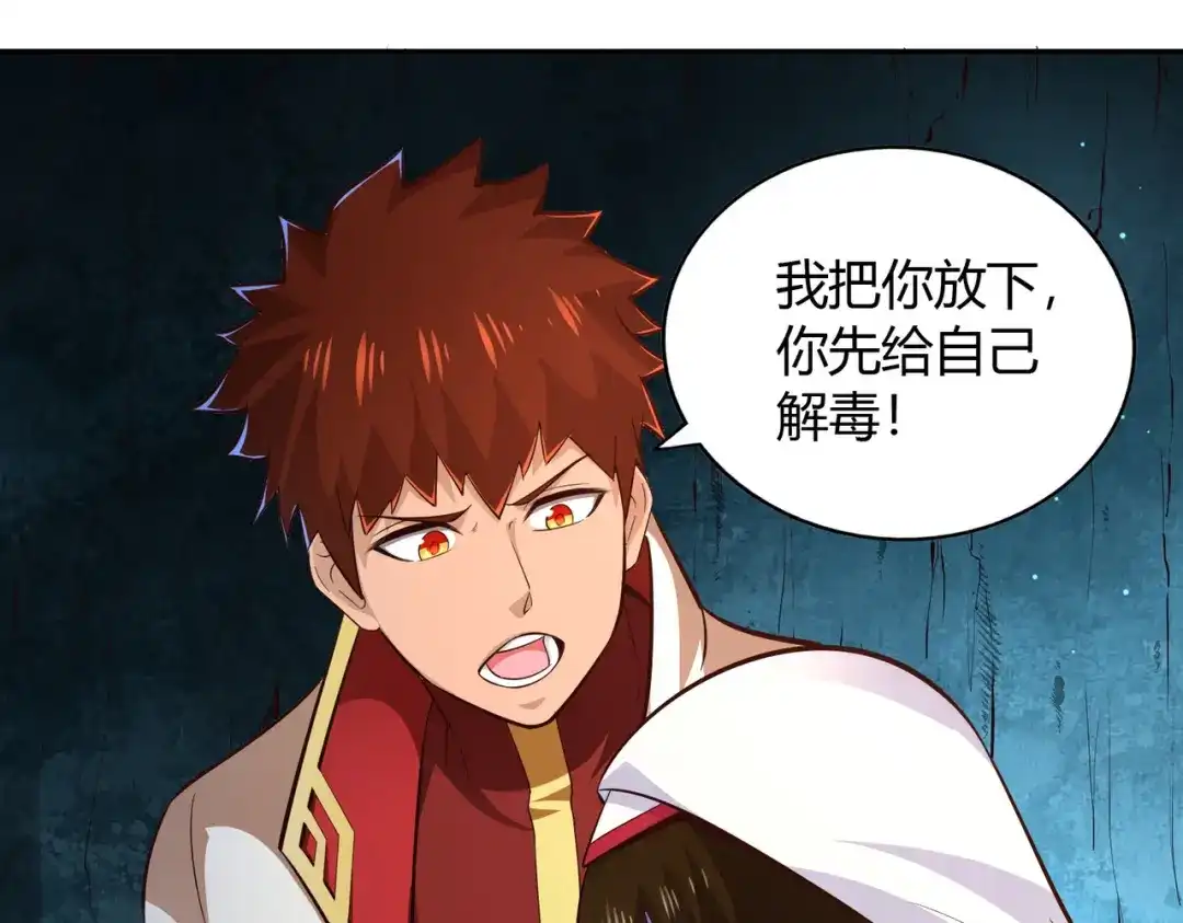 《武灵剑尊》第66话 第23页