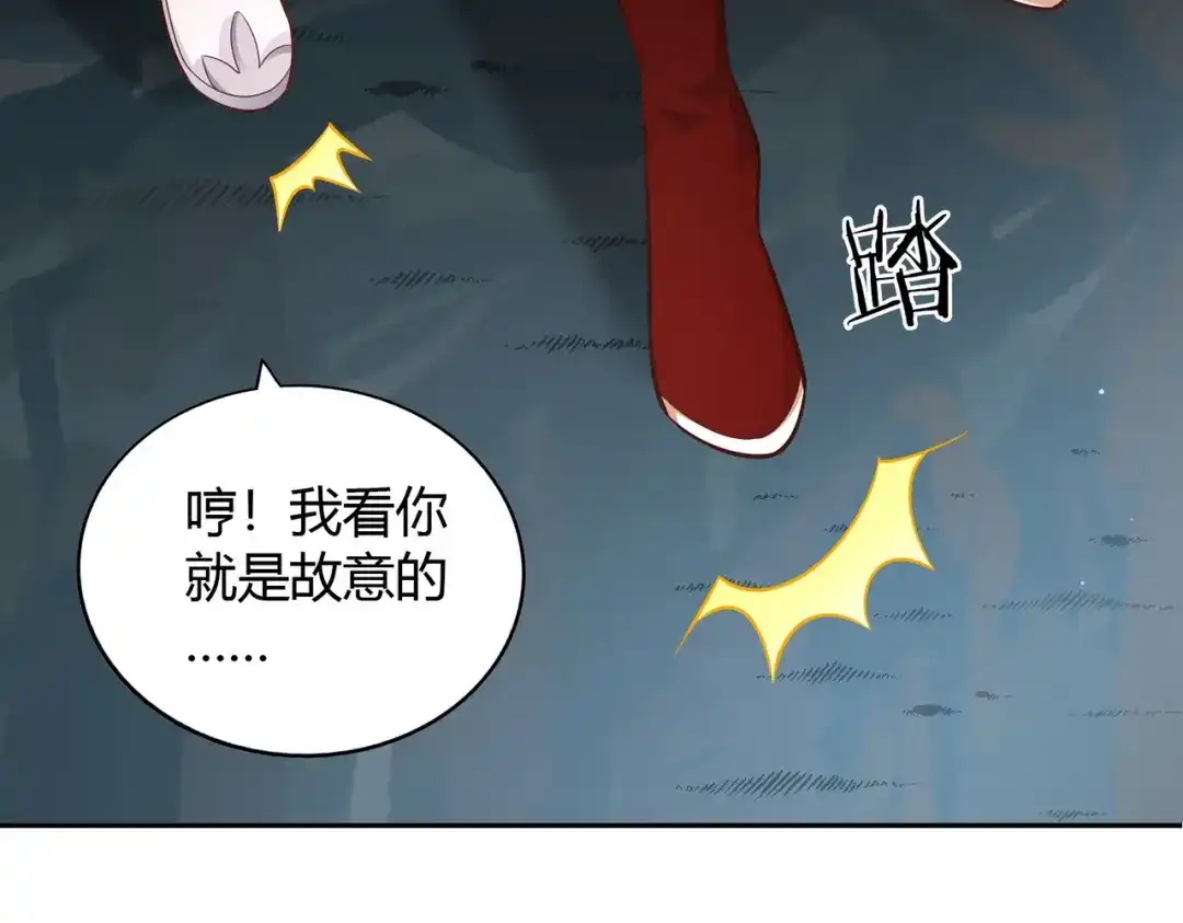 《武灵剑尊》第66话 第79页