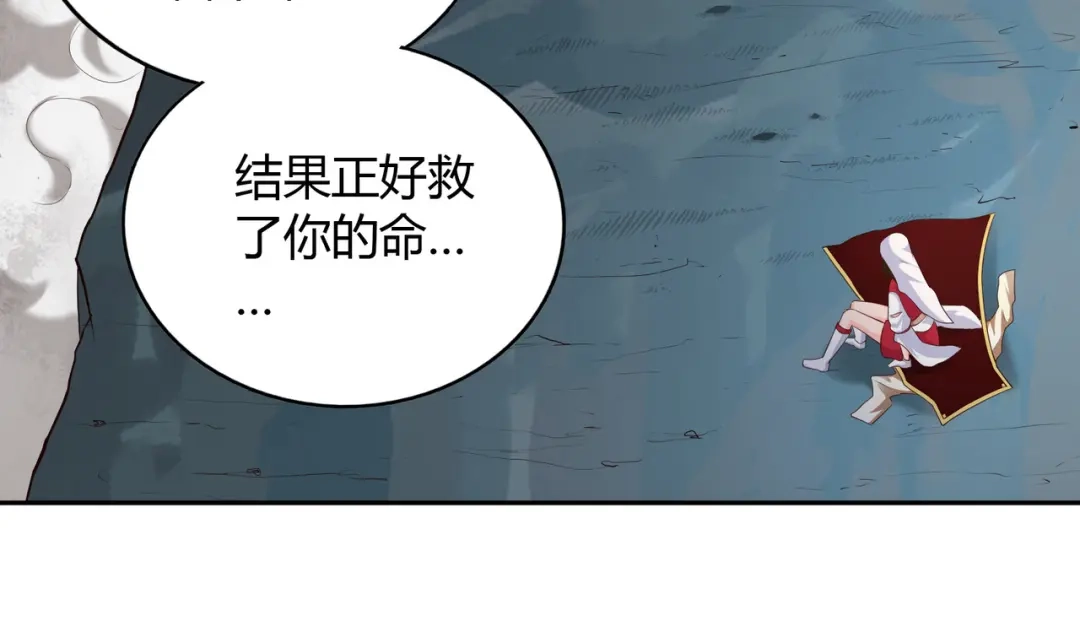 《武灵剑尊》第66话 第51页