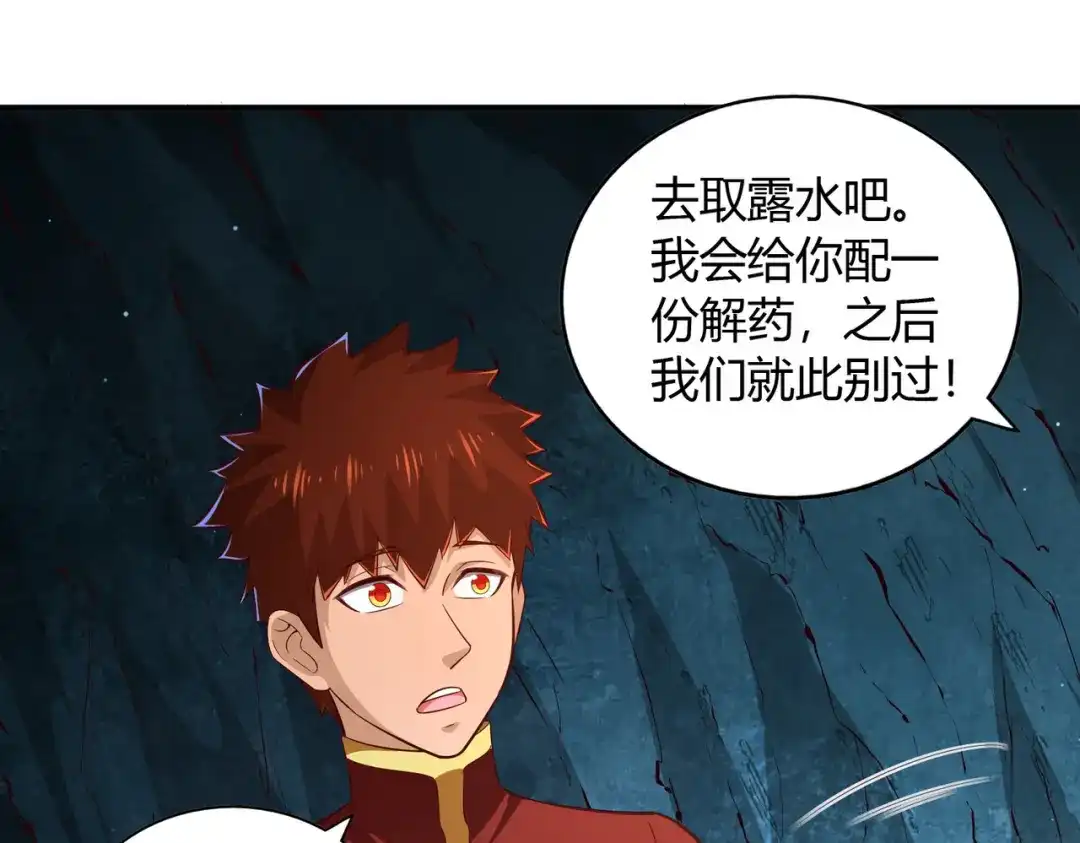 《武灵剑尊》第66话 第60页