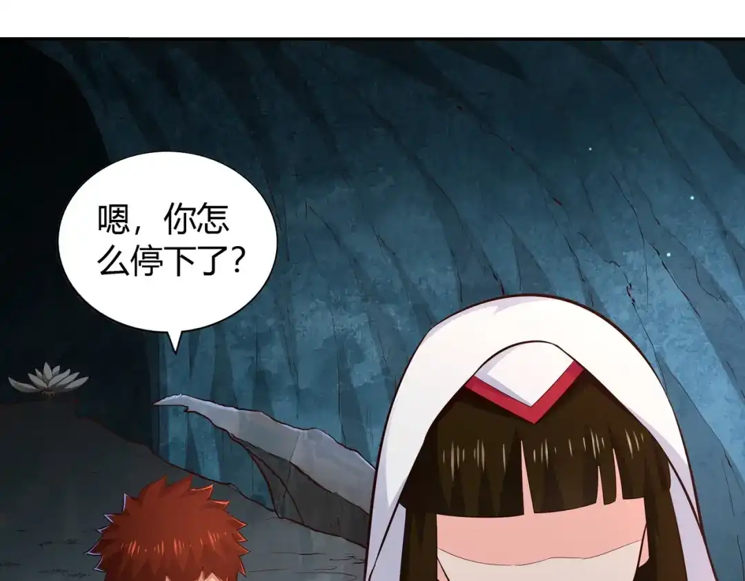 《武灵剑尊》第66话 第72页