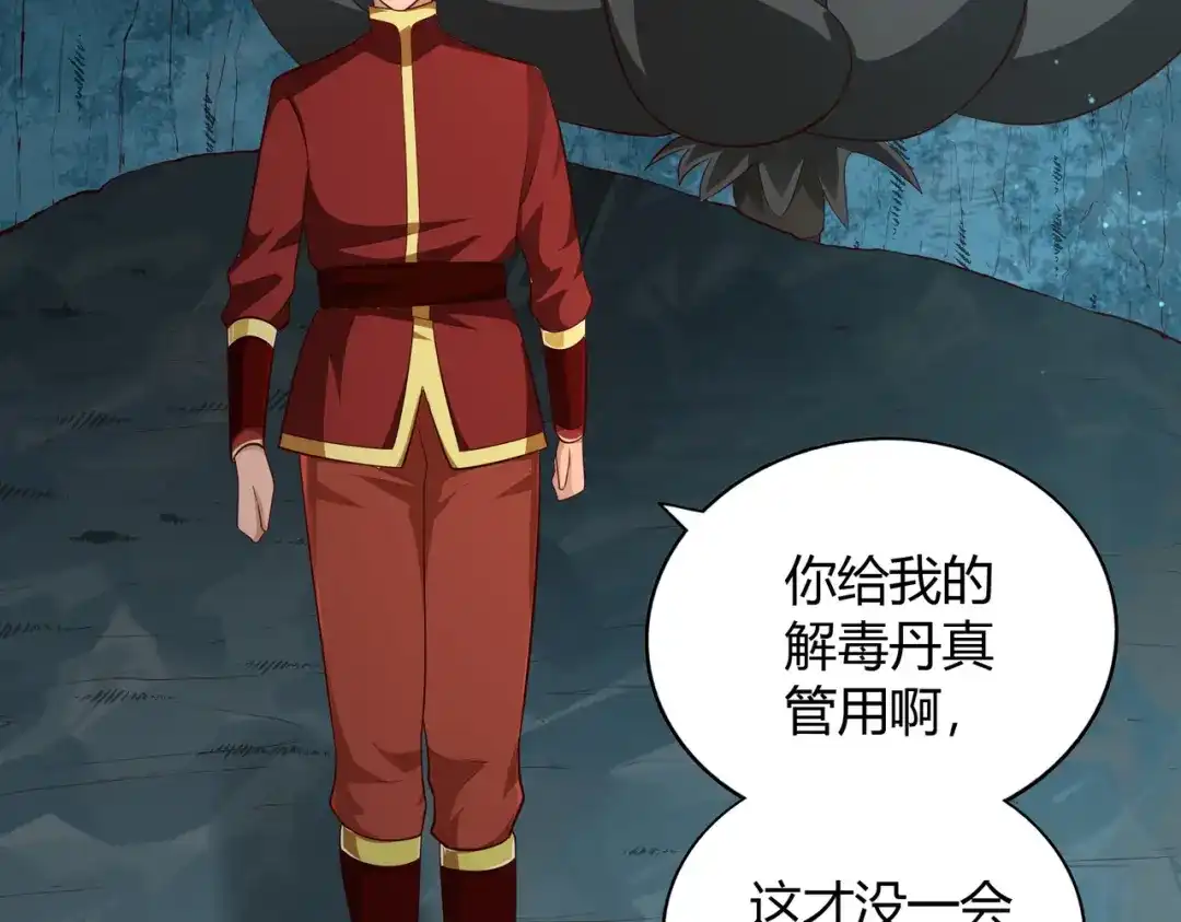 《武灵剑尊》第66话 第47页