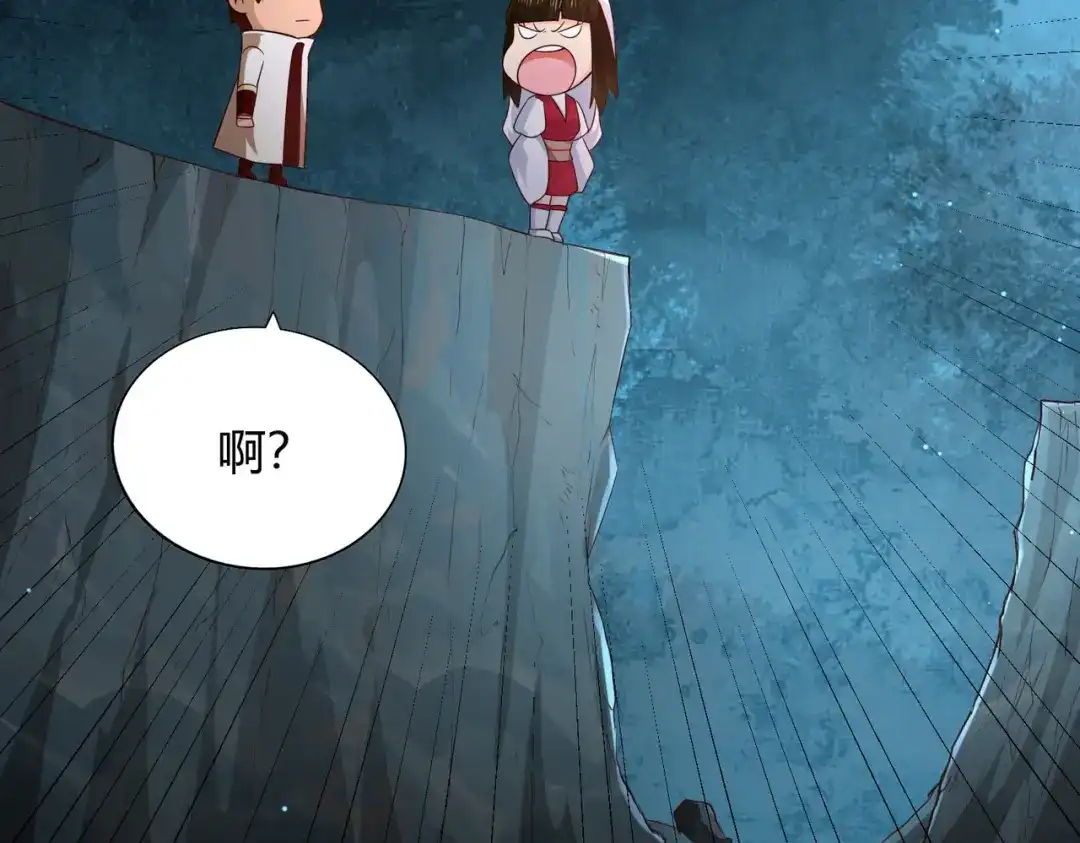《武灵剑尊》第66话 第76页