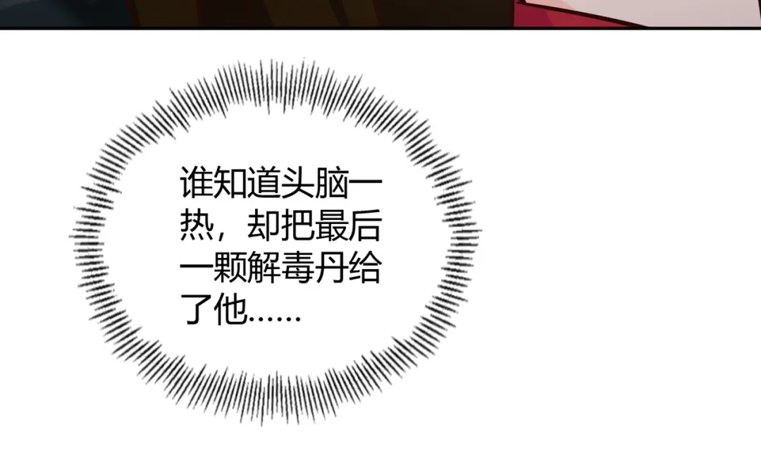 《武灵剑尊》第66话 第33页