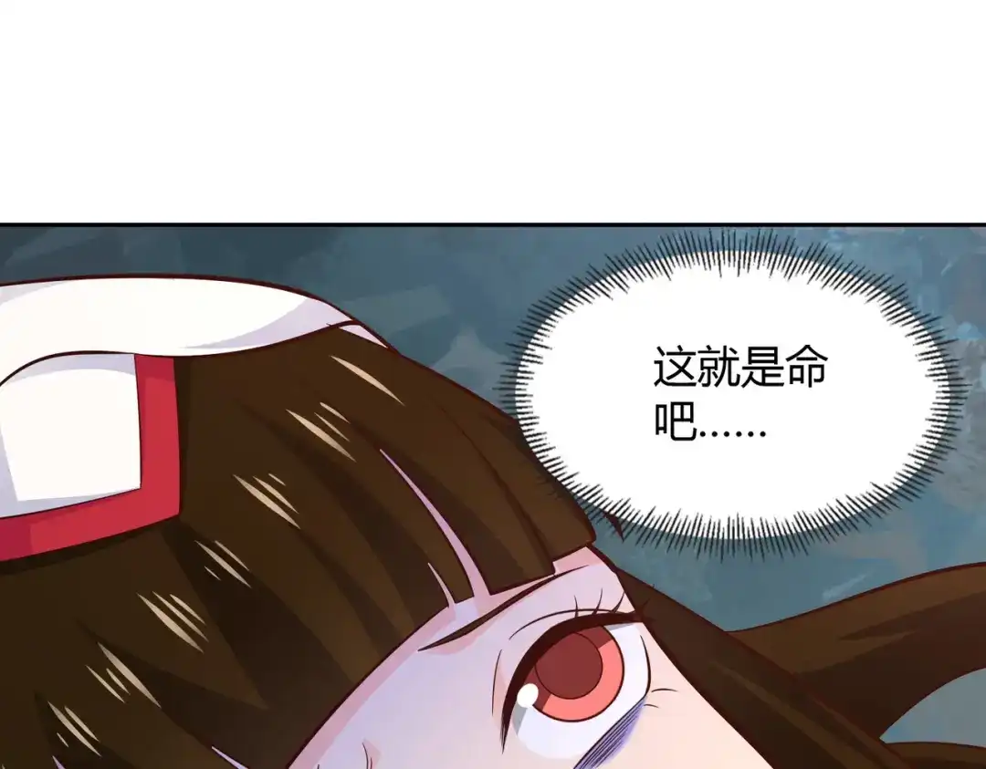 《武灵剑尊》第66话 第31页