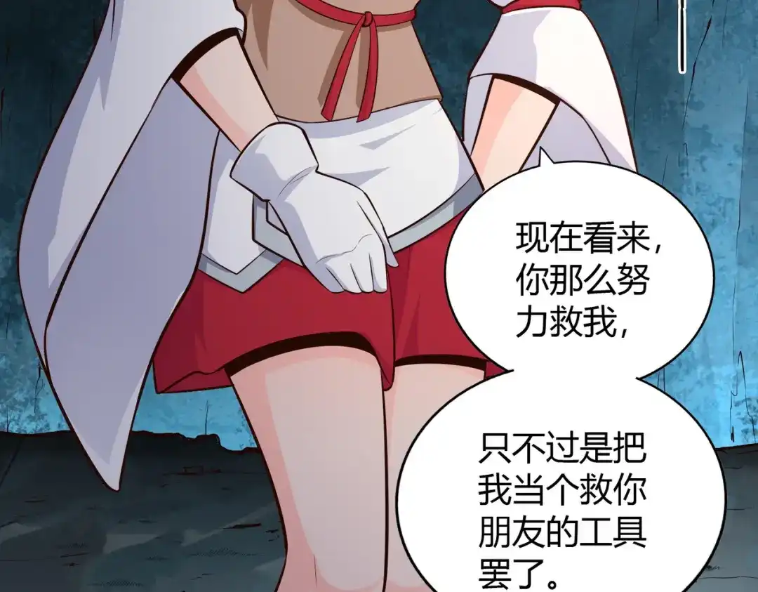《武灵剑尊》第66话 第58页
