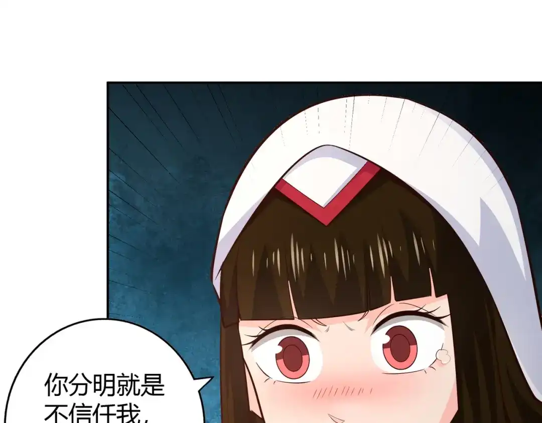 《武灵剑尊》第66话 第55页