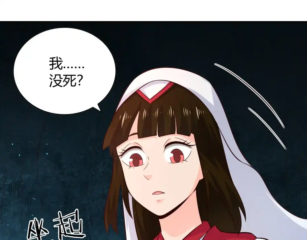 《武灵剑尊》第66话 第43页
