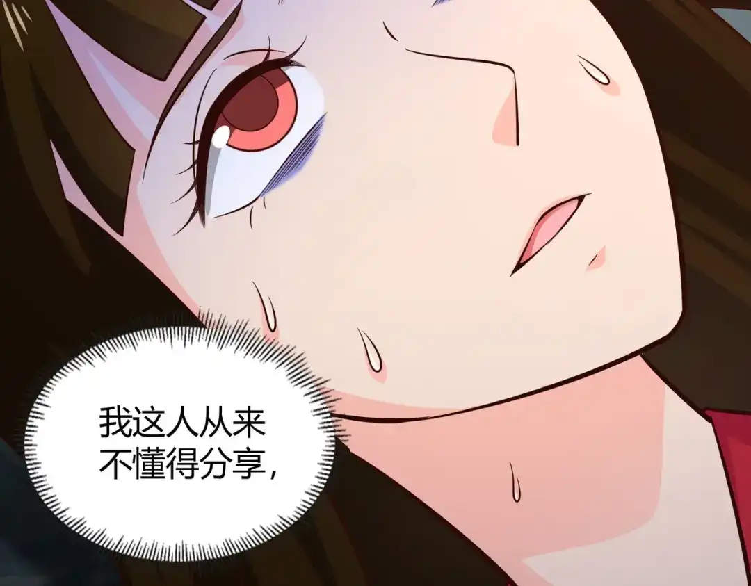 《武灵剑尊》第66话 第32页
