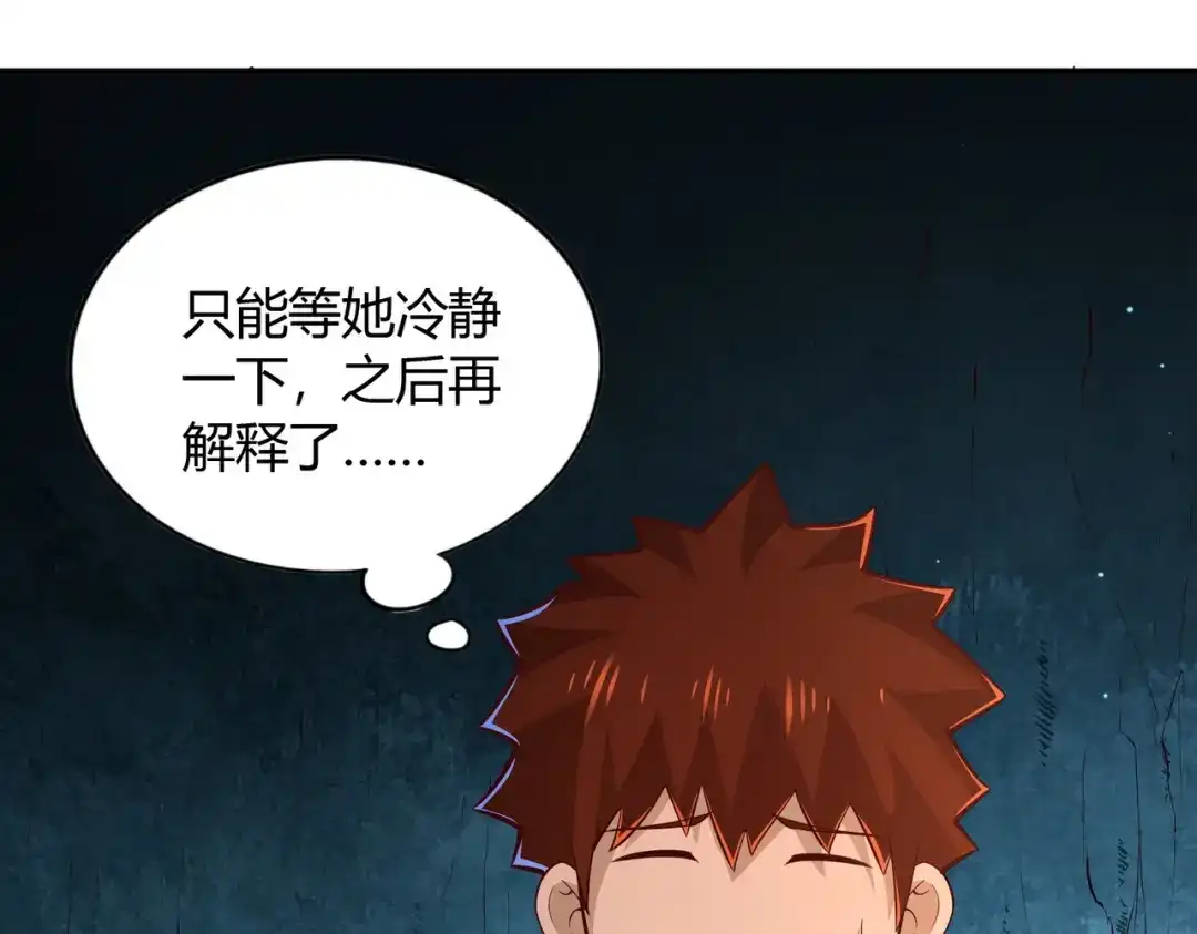 《武灵剑尊》第66话 第63页