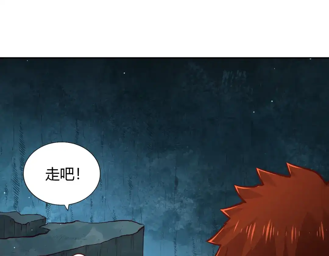 《武灵剑尊》第66话 第68页