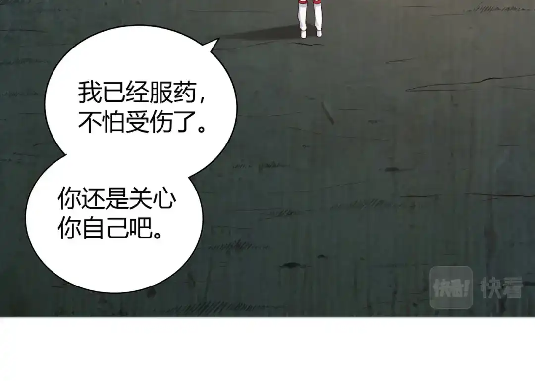 《武灵剑尊》第66话 第92页