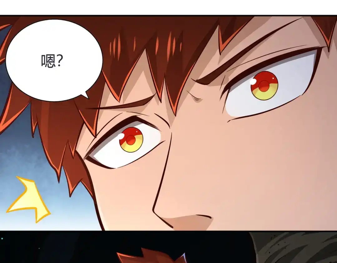 《武灵剑尊》第67话 第90页