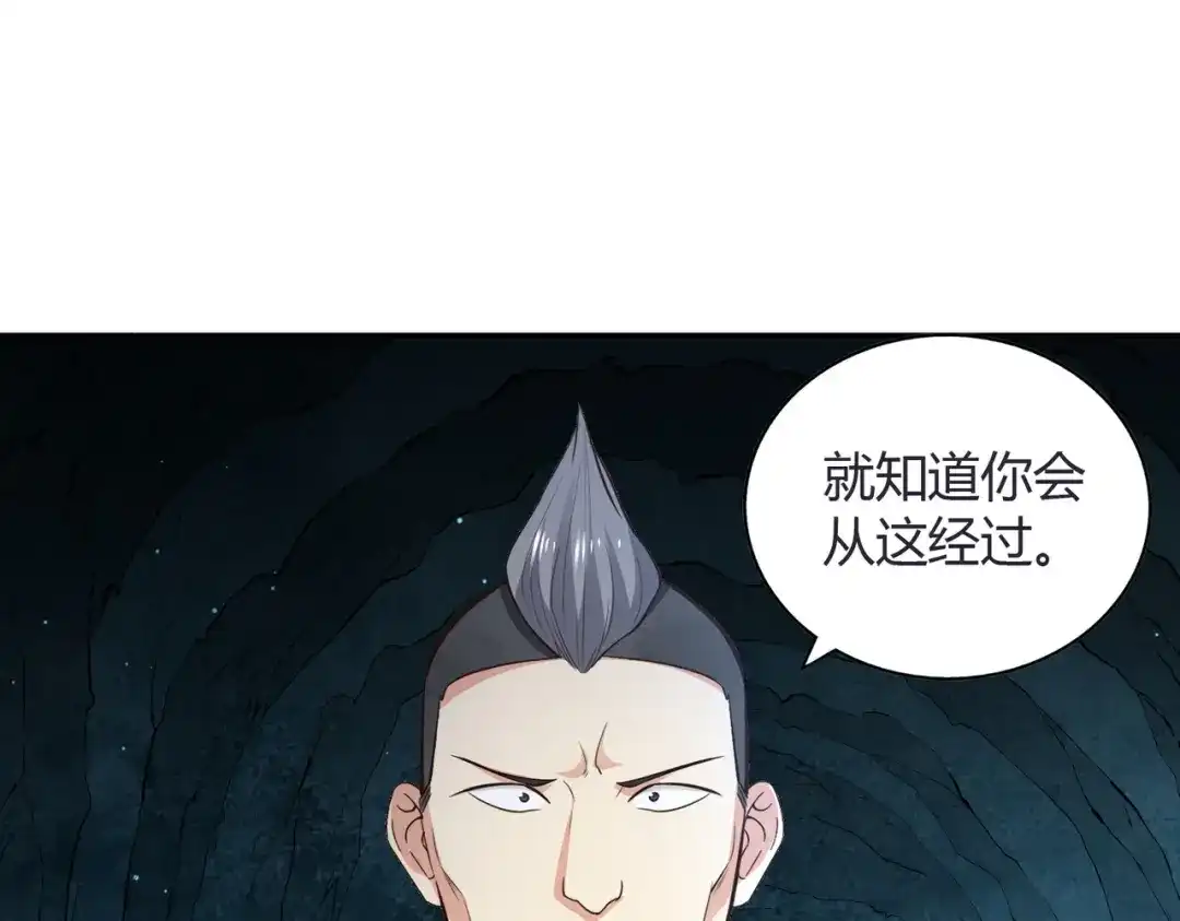《武灵剑尊》第67话 第16页