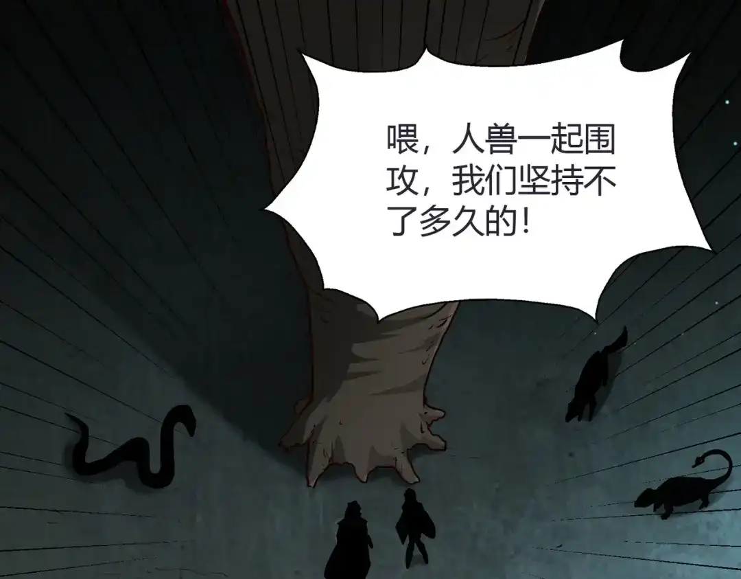 《武灵剑尊》第67话 第96页