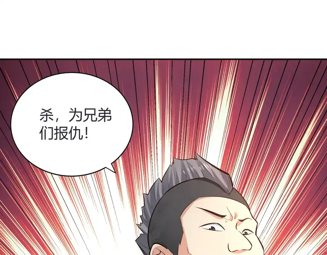 《武灵剑尊》第67话 第19页