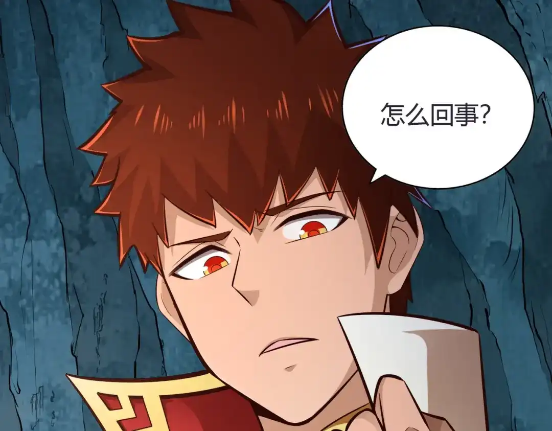 《武灵剑尊》第67话 第7页