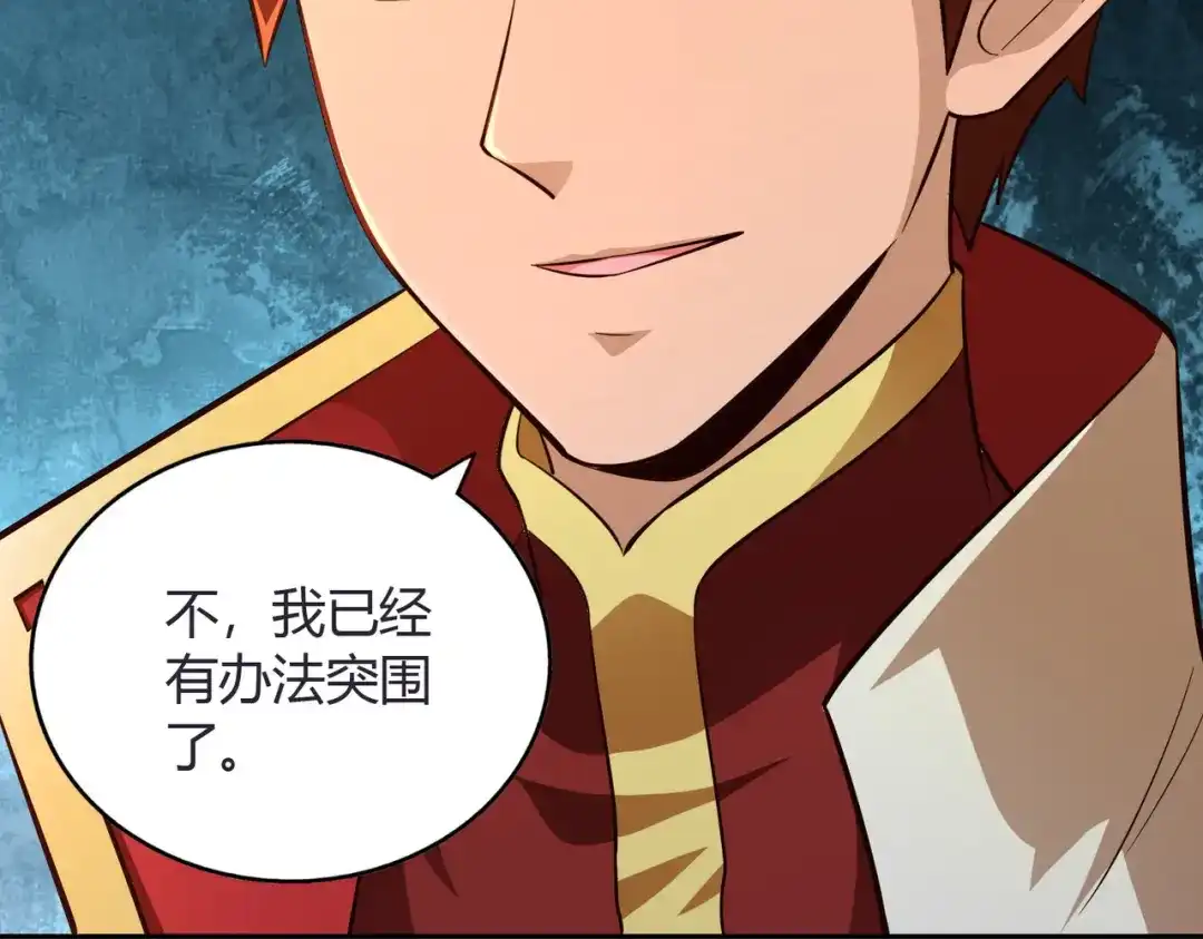 《武灵剑尊》第67话 第100页
