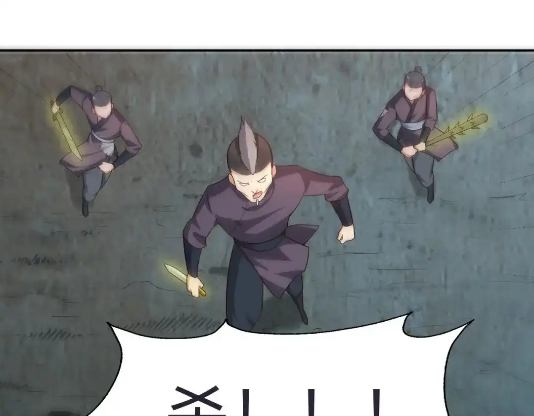 《武灵剑尊》第67话 第22页