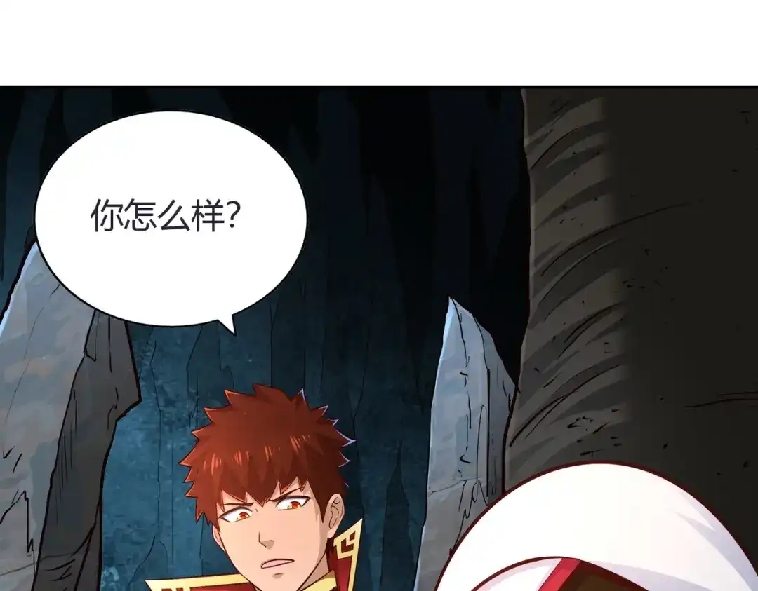 《武灵剑尊》第67话 第84页