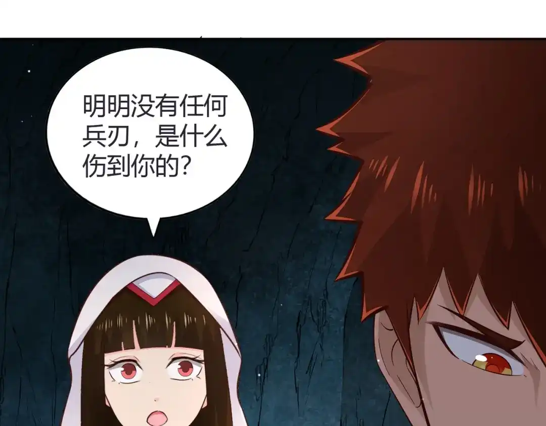 《武灵剑尊》第67话 第10页